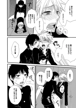 Page 140 of Aigan Doutei