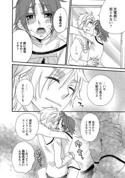 Page 148 of Aigan Doutei