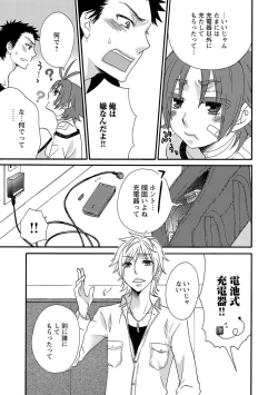 Page 153 of Aigan Doutei