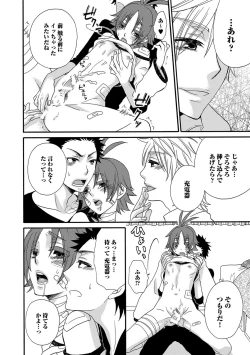 Page 158 of Aigan Doutei