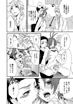 Page 160 of Aigan Doutei