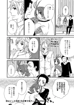 Page 162 of Aigan Doutei