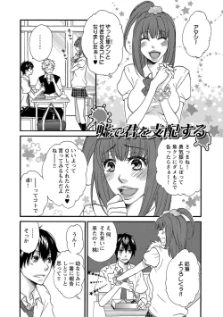 Page 163 of Aigan Doutei