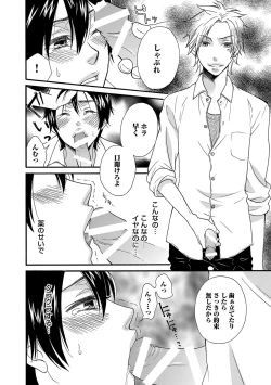 Page 170 of Aigan Doutei