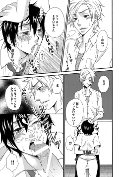 Page 171 of Aigan Doutei