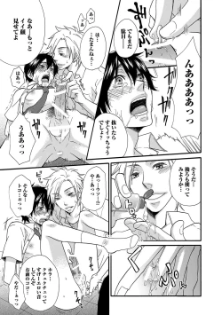 Page 175 of Aigan Doutei