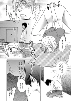 Page 186 of Aigan Doutei