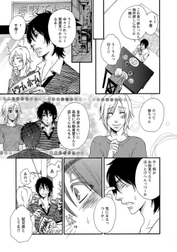 Page 191 of Aigan Doutei