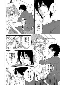 Page 200 of Aigan Doutei