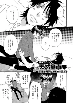 Page 203 of Aigan Doutei