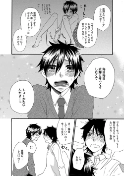 Page 204 of Aigan Doutei