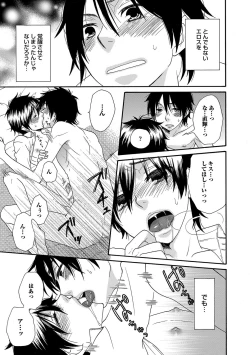 Page 207 of Aigan Doutei