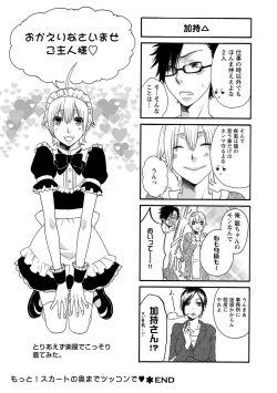 Page 211 of Aigan Doutei