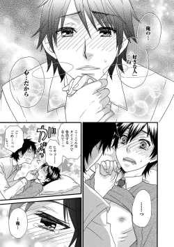 Page 21 of Aigan Doutei