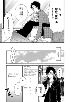 Page 29 of Aigan Doutei