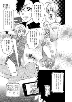 Page 31 of Aigan Doutei