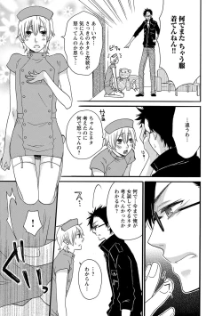 Page 33 of Aigan Doutei