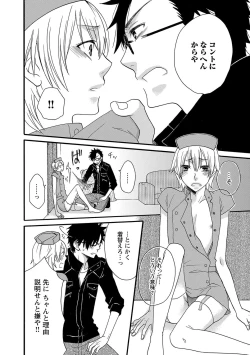 Page 34 of Aigan Doutei