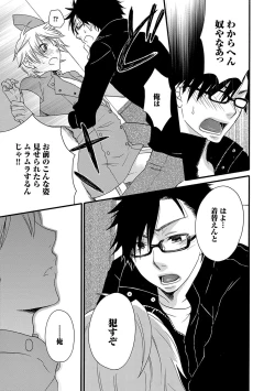 Page 35 of Aigan Doutei