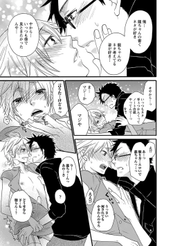 Page 37 of Aigan Doutei