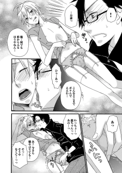 Page 38 of Aigan Doutei