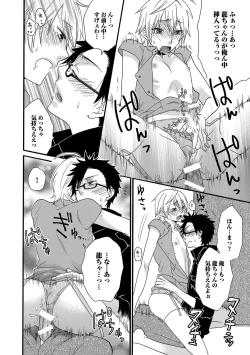 Page 42 of Aigan Doutei