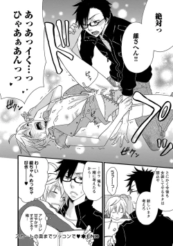 Page 44 of Aigan Doutei