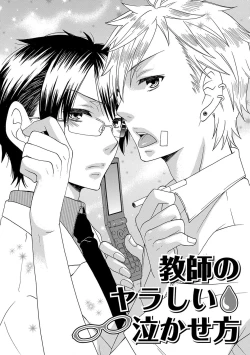 Page 46 of Aigan Doutei