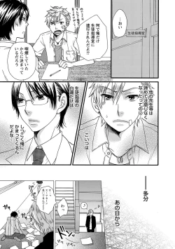 Page 47 of Aigan Doutei