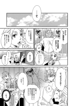 Page 51 of Aigan Doutei