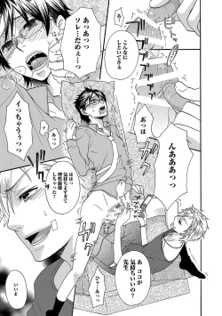 Page 59 of Aigan Doutei