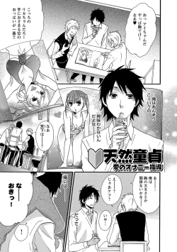 Page 5 of Aigan Doutei