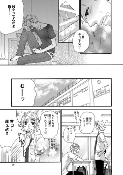 Page 61 of Aigan Doutei