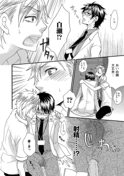 Page 64 of Aigan Doutei