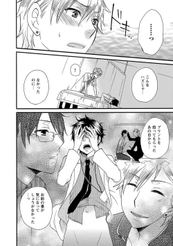Page 68 of Aigan Doutei