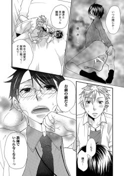 Page 70 of Aigan Doutei