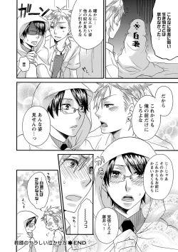 Page 76 of Aigan Doutei