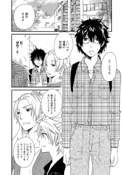 Page 78 of Aigan Doutei