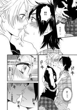 Page 86 of Aigan Doutei