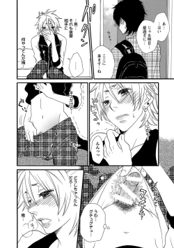 Page 90 of Aigan Doutei