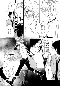 Page 96 of Aigan Doutei