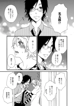 Page 99 of Aigan Doutei