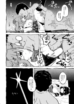 Page 5 of Tengu Giri