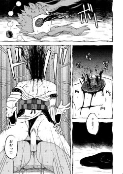 Page 8 of Tengu Giri