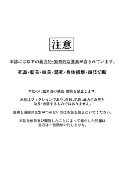 Page 2 of Shishi Mitsuru Roku