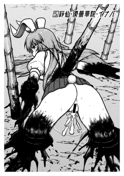 Page 6 of Shishi Mitsuru Roku