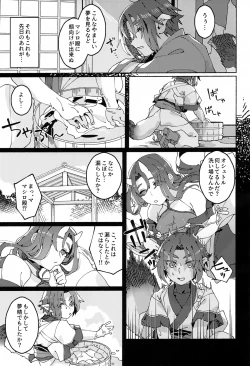 Page 4 of Kodomo no Te no Todokanai Basho e Hokan Shite Kudasai