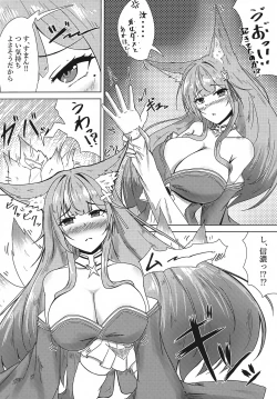 Page 11 of Uchi no Shinano ga Kawaisugiru Ken