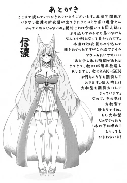 Page 28 of Uchi no Shinano ga Kawaisugiru Ken