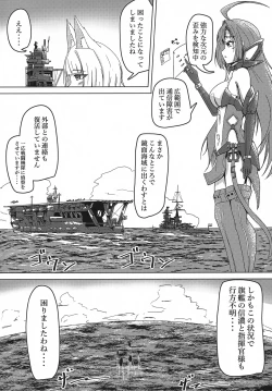 Page 3 of Uchi no Shinano ga Kawaisugiru Ken